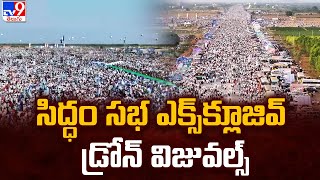 YCP Siddham Sabha Exclusive Drone Visuals @ Medarametla | CM YS Jagan - TV9