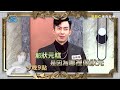 【全民星攻略】梅花糕 命名的由來是...？！曾國城 週一至週五 晚間9點 東森綜合32頻道