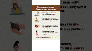 ❤️❤️ Молим вас, помолите се за њих. ❤️❤️#Бог #Боже #Господ #Благодат #Литургија #Црква #Русија