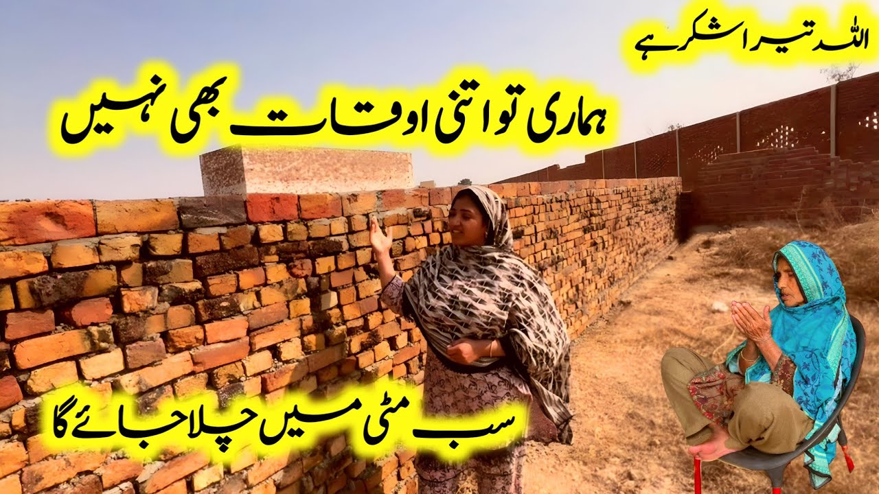 The Real Homes Work Starts Now 🏡 | Ye Sb Allah Ki Taraf Se | Punjabi pendu Vloger