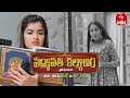 Padmavathi Kalyanam Latest Promo | Episode No 392 | 1st November 2023 | ETV Telugu