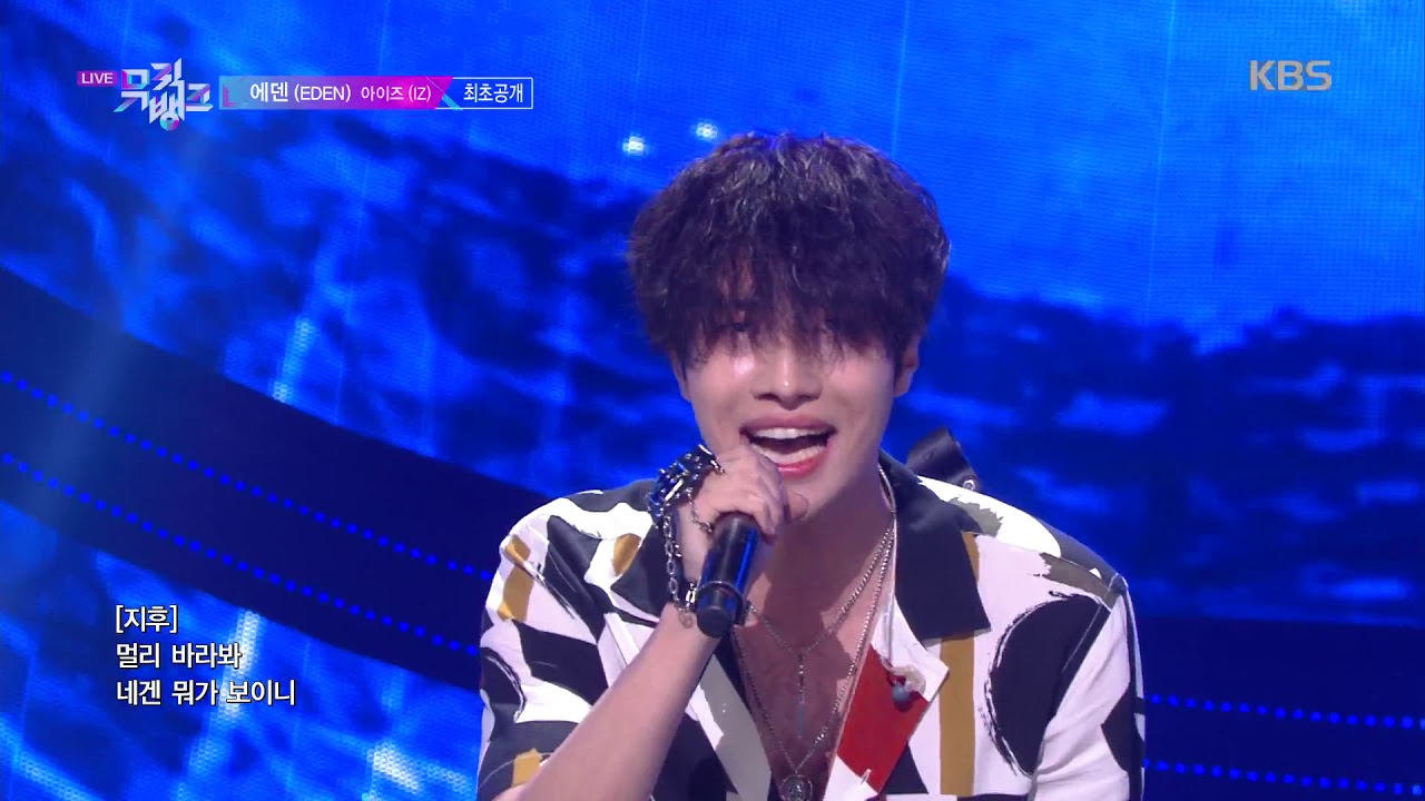 에덴 (EDEN) - 아이즈(IZ) [뮤직뱅크 Music Bank] 20190524