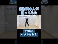 CRE8BOY振付楽曲のサビを踊ってみました♪▼#STU48 / #ヘタレたちよ 私達の振り付けでこの曲やって欲しい!とご要望等ありましたら、ぜひコメントいただけたらと思います。