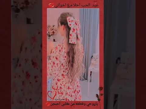 عيد الحب احلا ﻣ اخواتي ستوريات انستا عن الأخت حالات واتس اب عن الاخوات تصميمي