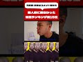 海外っぽい喧嘩を演じるブライアンが面白い【ブライアン/切り抜き】#shorts