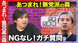 ReHacQ−リハック−【公式】の配信のサムネイル画像