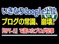 【検証】最新AI「GPT-5」の実力は？秘密のプロンプトでブログ記事を作成→Google上位表示なるか？Geminiとの比較も解説