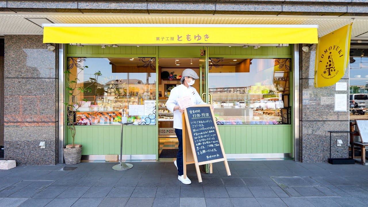 住宅街に佇む地元民が愛してやまない夫婦で営む大人気の菓子工房に密着