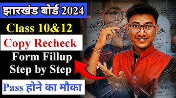jac board copy Recheck form fillup Step by Step 2024 | jac class 10&12 copy Recheck form 2024