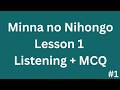 Minna no Nihongo Listening Test | 初級日本語 聴解テスト + MCQ | Japanese Beginner Practice