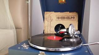 Play video: 我的祖国 原版 郭兰英 MY COUNTRY Guo Lanying，sung in Chinese