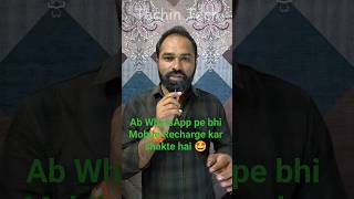 WhatsApp Mobile Recharge Feature Launch! 📲 PhonePe, Paytm, GPay Ends? 😱  #shorts #airtel #jio #vi