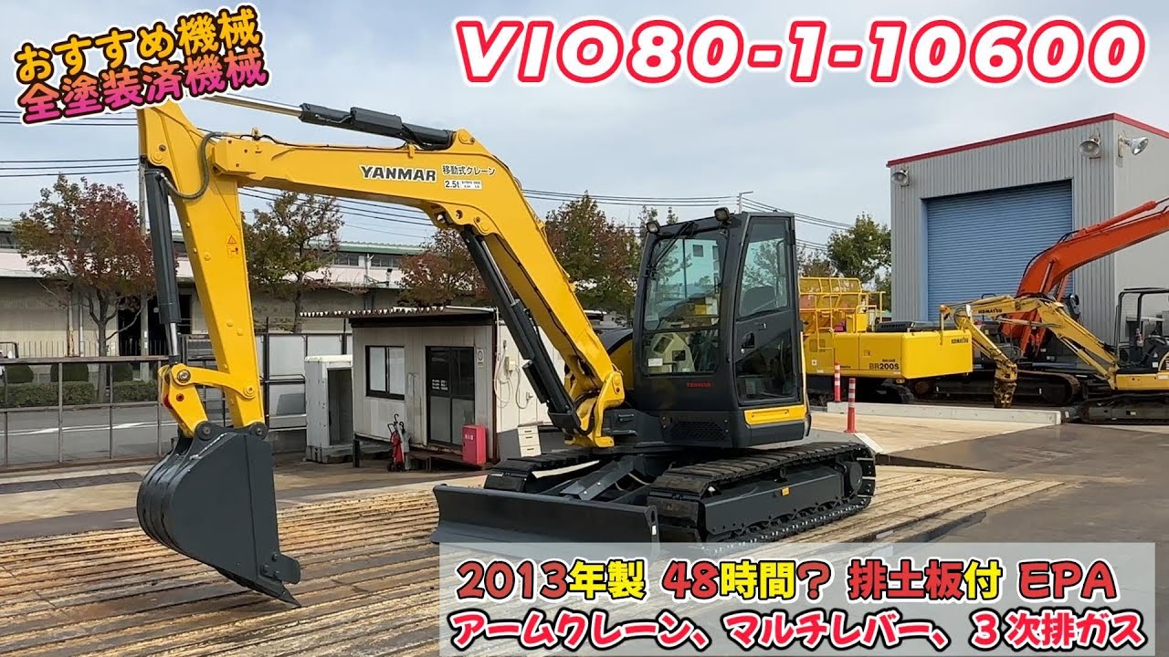 ✨中古建機販売情報✨ VIO80-1-10600 ☆建設機械動画☆ ヤンマー