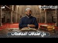 حل امتحانات شاملة على البلاغة الصف الثاني الثانوي الأزهري 2026 مع د ربيع الجمهودي 