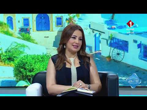 علاقات التوأم بين تونس و إيطاليا و جمعية صور تجمعنا مع منى فقيه خواجة المصورة الفوتغرافية