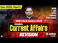 Banking Current Affairs: Dec 2025 (Part-2) | Complete 15 Days Revision