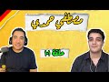 بودكاست ألمانجية مع مصطفى حمدي حلقة راديو ح١٠١ 