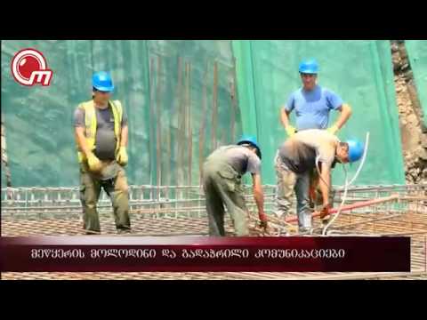 მეწყერის მოლოდინი და გადაჭრილი კომუნიკაციები