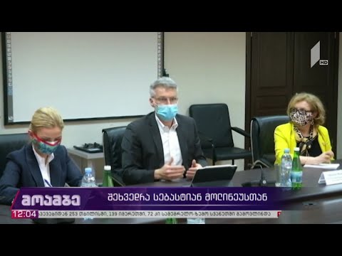 შეხვედრა სებასტიან მოლინეუსთან