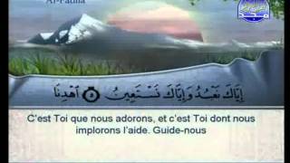 السديس و الشريم - سورة الفاتحة