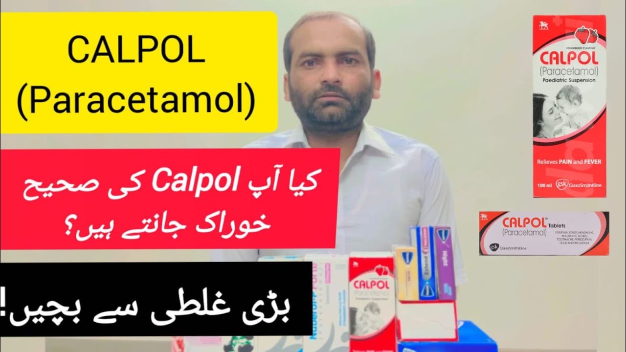 Calpol, Panadol, Febrol Nuberol-P(Paracetamol) Syrup Urdu Review |Fever & Pain| Dose Uses & Warning 