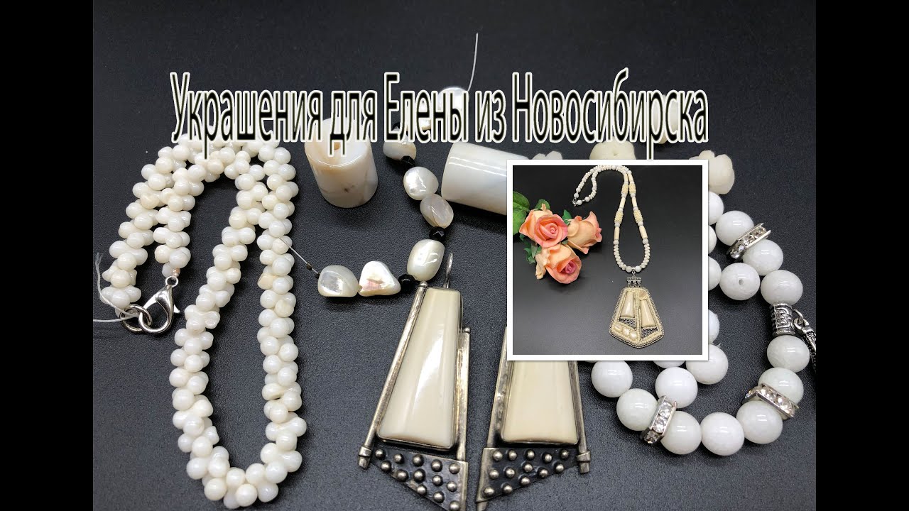 Вышивка кулолна из серёг с кахолонгом. Сотуар для Елены из Новосибирска.