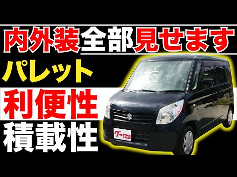 スズキ　パレット　実働 hqdefault.jpg