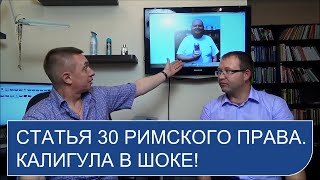 видео Статья 30. Надзор за деятельностью субъектов страхового дела