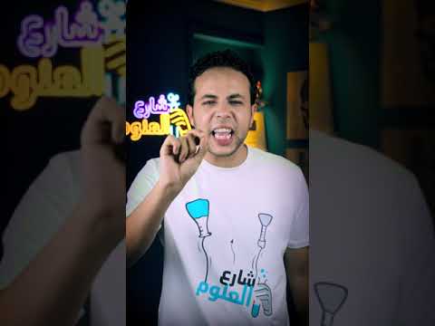 اكتر عنصر مشع