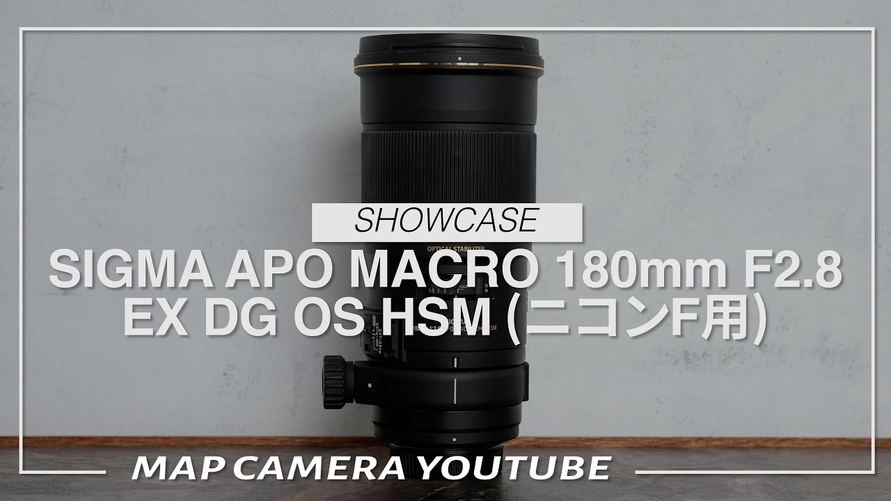 SIGMA APO MACRO 180mm F2.8 EX DG OS HSM (for Nikon F) [Product
