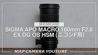 SIGMA APO MACRO 180mm F2.8 EX DG OS HSM (for Nikon F) [Product