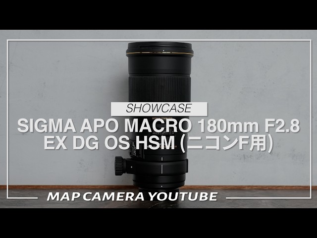 SIGMA APO MACRO 180mm F2.8 EX DG OS HSM (for Nikon F) [Product