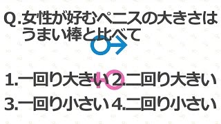 学校では教えてくれない保健体育 #2
