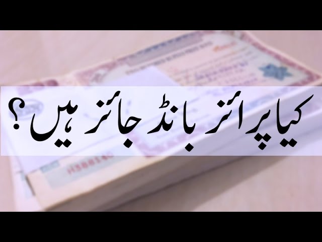 Internship Report On The Procedure Of Prize Bond Management In Sbp Bs