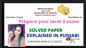 CLASS 8TH SOCIAL SCIENCE TERM 2  MODEL TEST PAPER SOLUTION PSEB