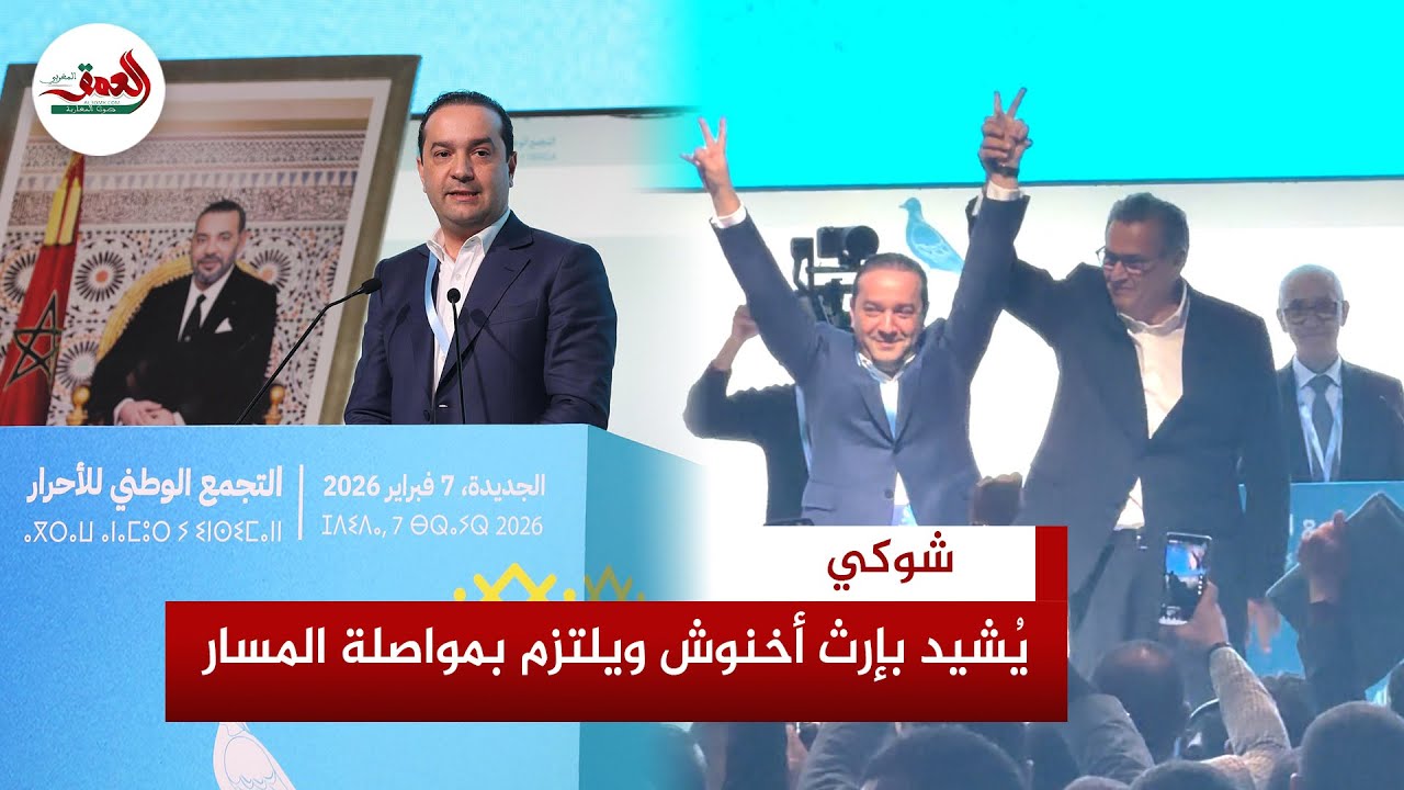 في أول خطاب له كرئيس لـ