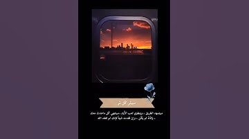 ( الله نزل احسن الحديث كتابا متشابها مثاني تقشعر منه الابدان ) القارئ ماهر المعيقلي