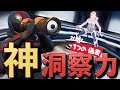 神洞察力で人狼を逆に騙してみたww【フォートナイト】