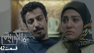 New Police Series Algorithm - Aflevering 42 | Serial Algorithm - Deel 42 Recensie