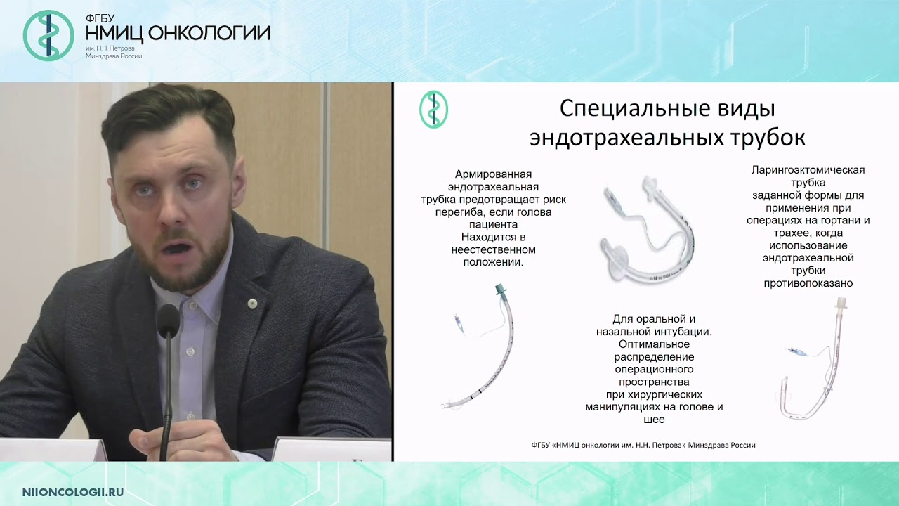 Особенности анестезии при операциях на голове и шее