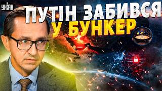 ⚡️Путін РАПТОВО ЗНИК! У Кремлі злякалися ЛІКВІДАЦІЇ. Зеленський анонсував ОПЕРАЦІЇ проти РФ / Клочок
