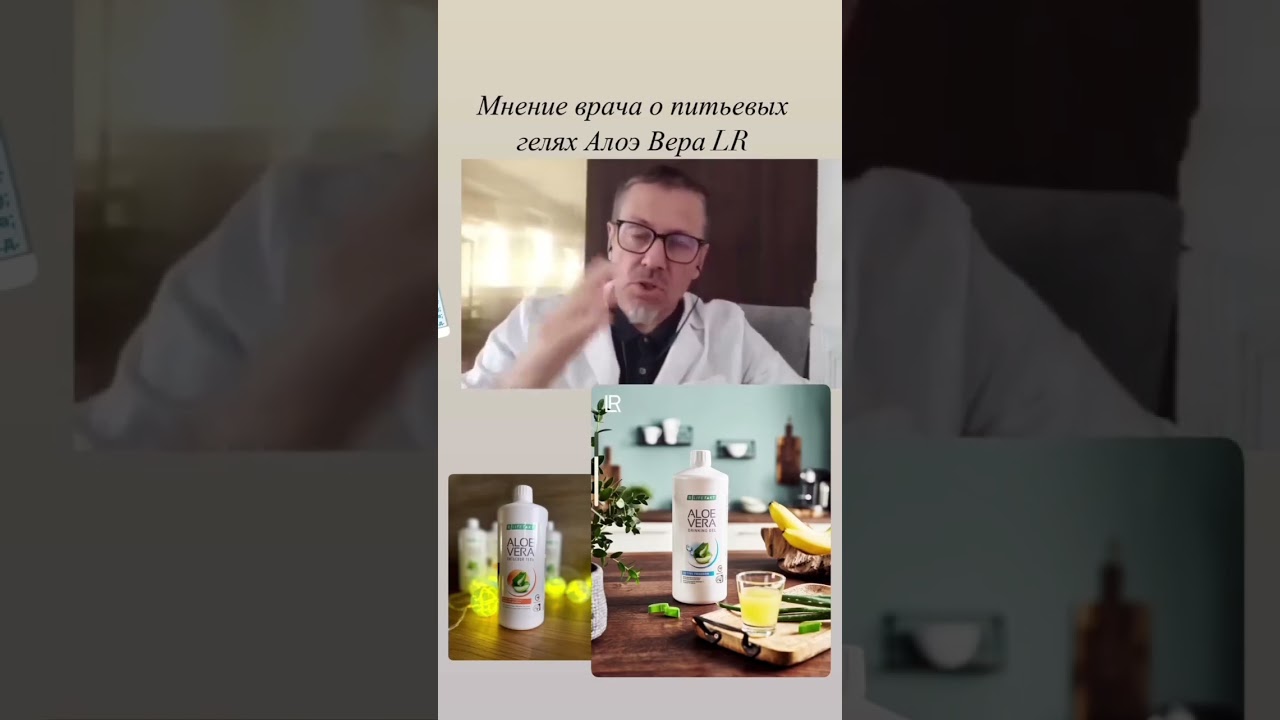 Отзыв врача о гели АлоеВеоа Фрид .