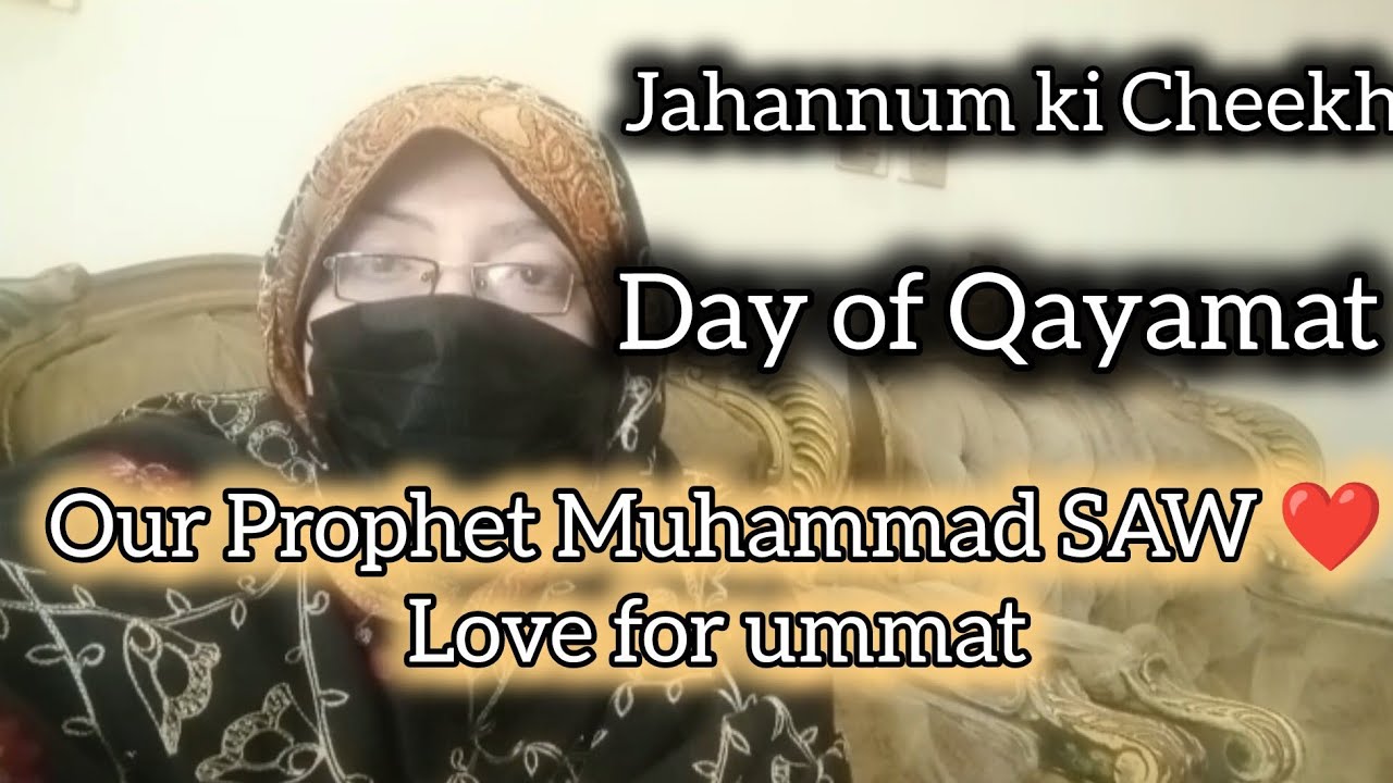 Our Prophet Muhammad SAW ❤️ love for ummat. Day of Qayamat 