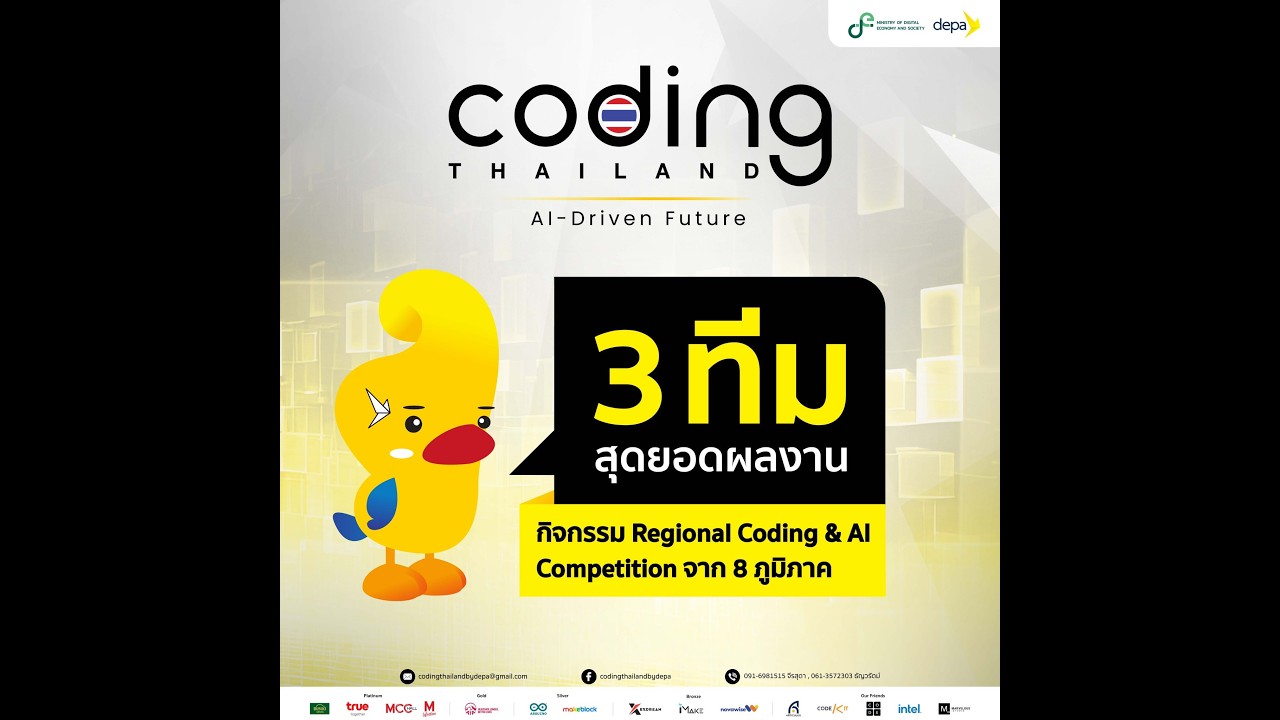 National Coding & AI Competition - YouTube