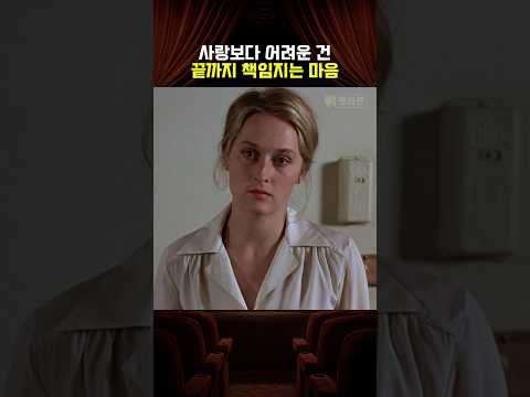 사랑보다 어려운 건 끝까지 책임지는 마음
