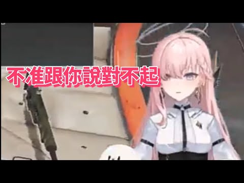 不可以說對不起【涅默 厄倫蒂兒】