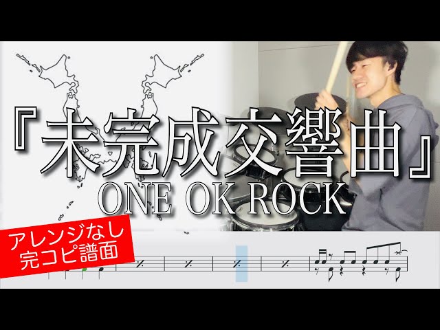THE ROCK PARADE トリビュート ONE OK ROCK THE ROCK PARADE【NE OK