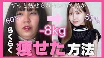 痩せたい Youtube