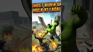 ghost rider or hulk ki ladai in indianbikedriving3D #shorts #gaming #indianbikedriving3d #fighting