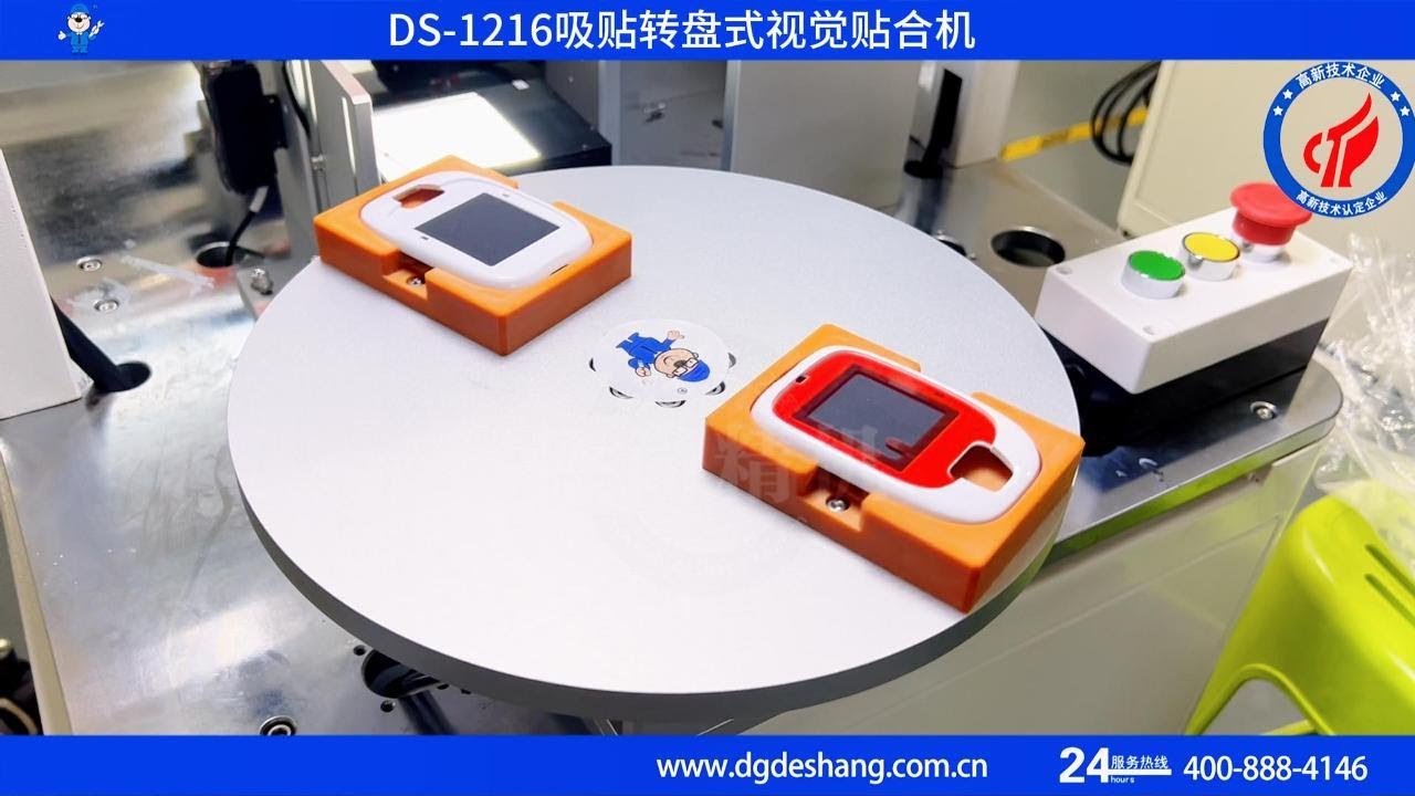 DS 1216 CCD rotary table type vision laminating machine for high-precision ± 0.1mm bubble-free